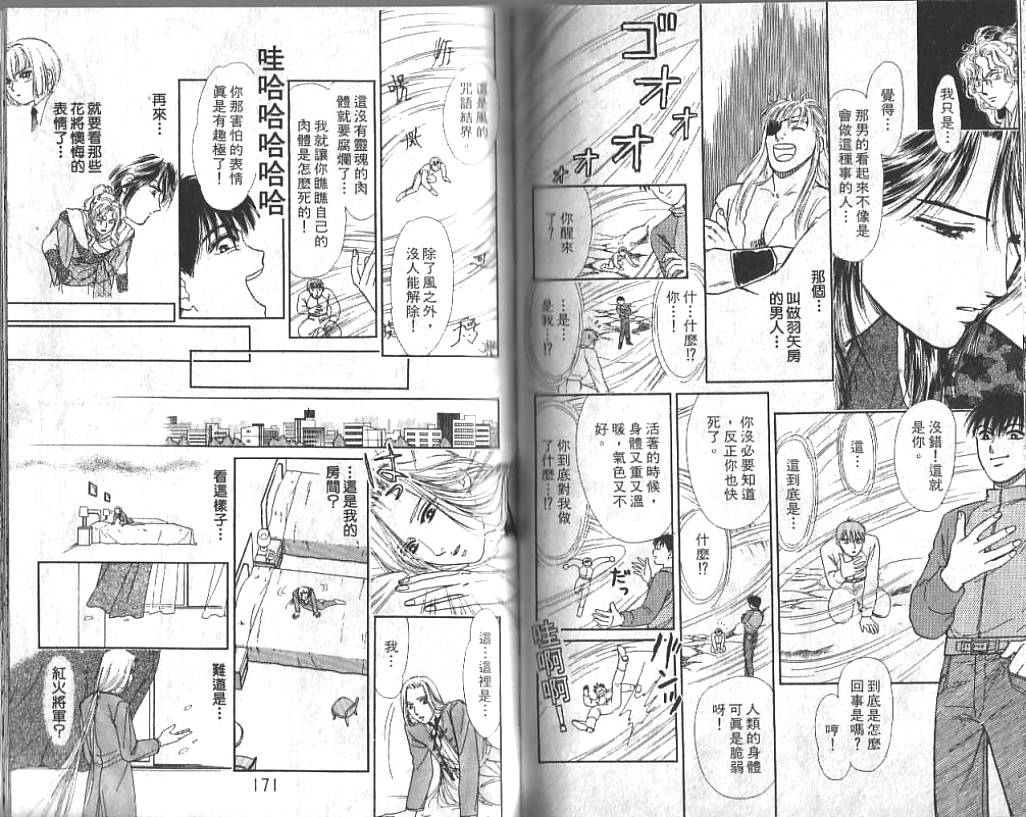 御花少年韩漫全集-VOL02无删减无遮挡章节图片 
