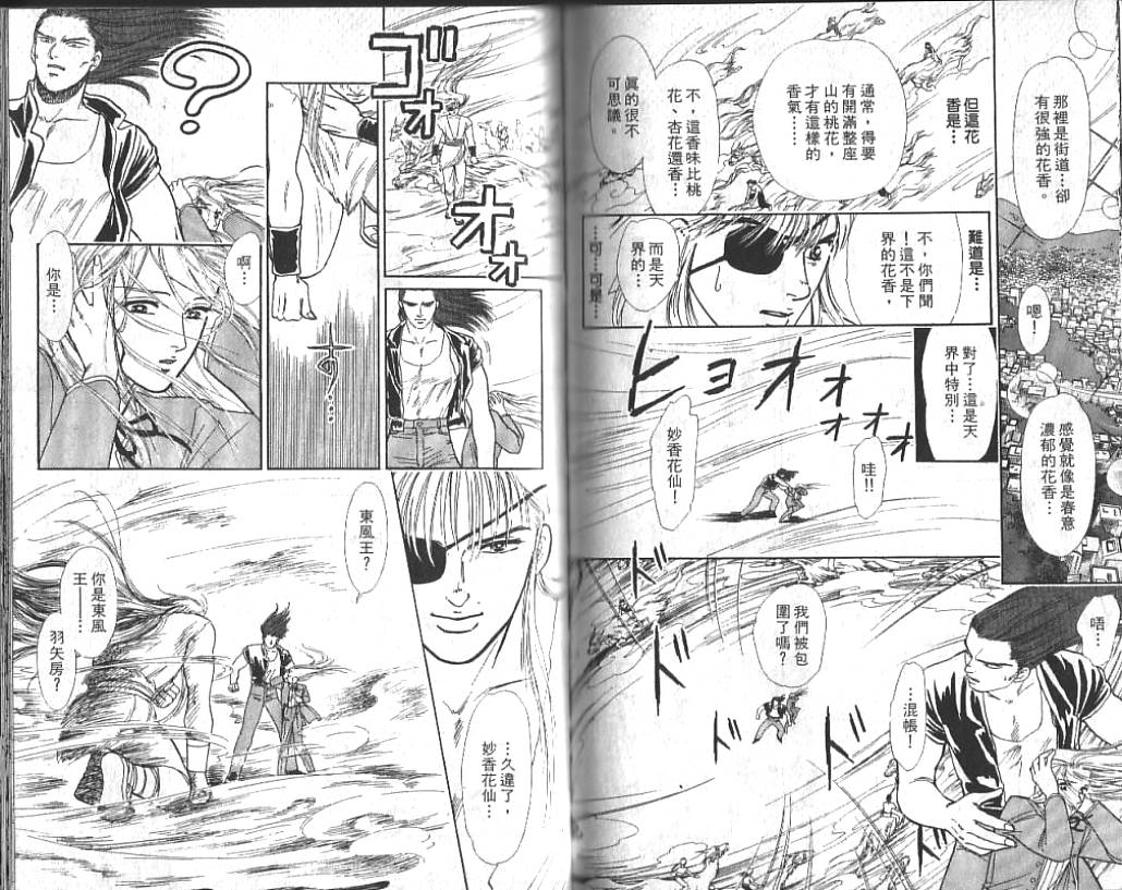 御花少年韩漫全集-VOL02无删减无遮挡章节图片 