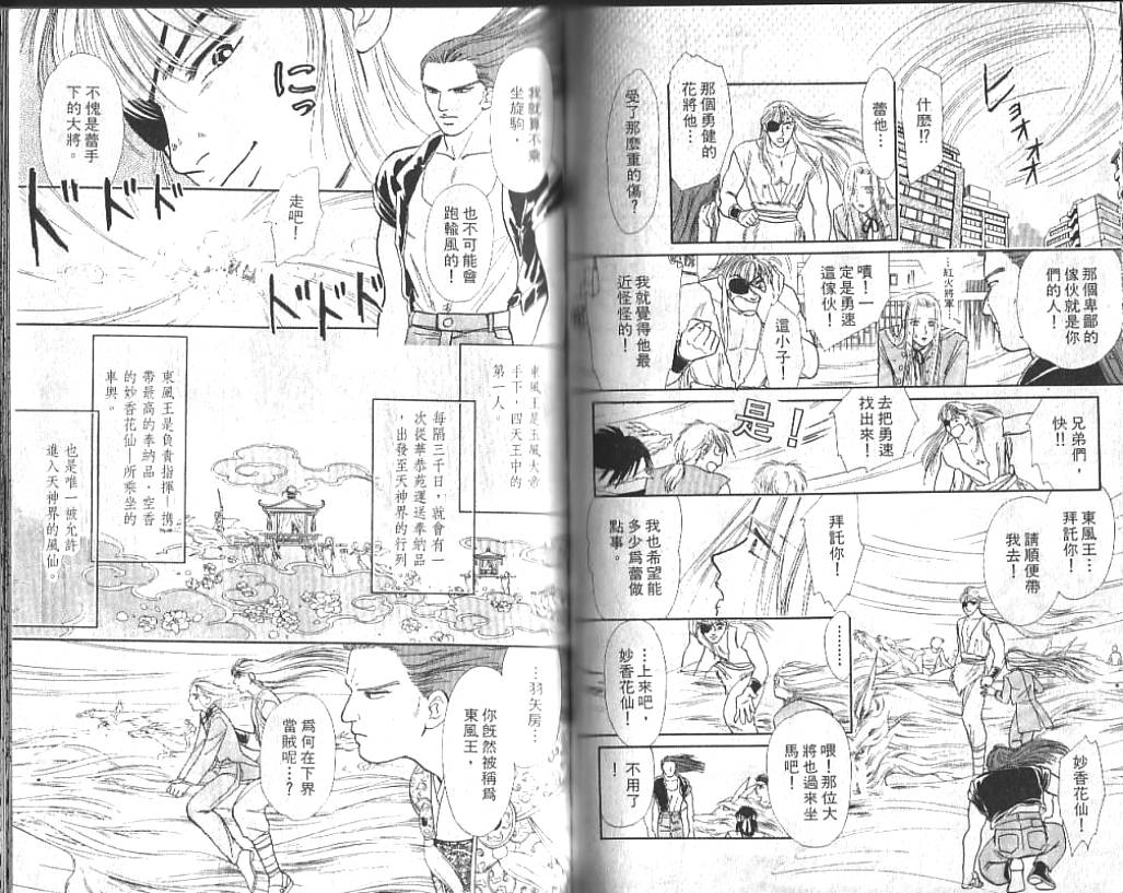 御花少年韩漫全集-VOL02无删减无遮挡章节图片 