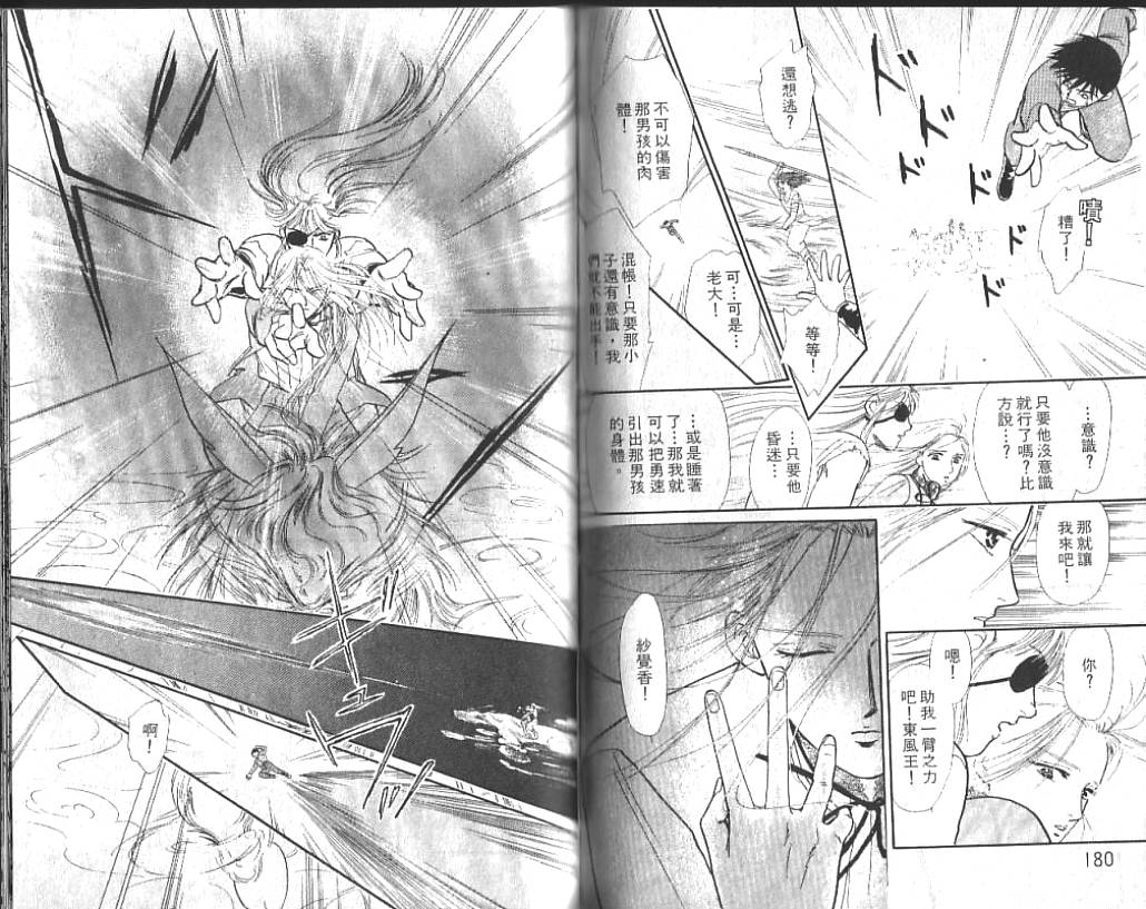 御花少年韩漫全集-VOL02无删减无遮挡章节图片 
