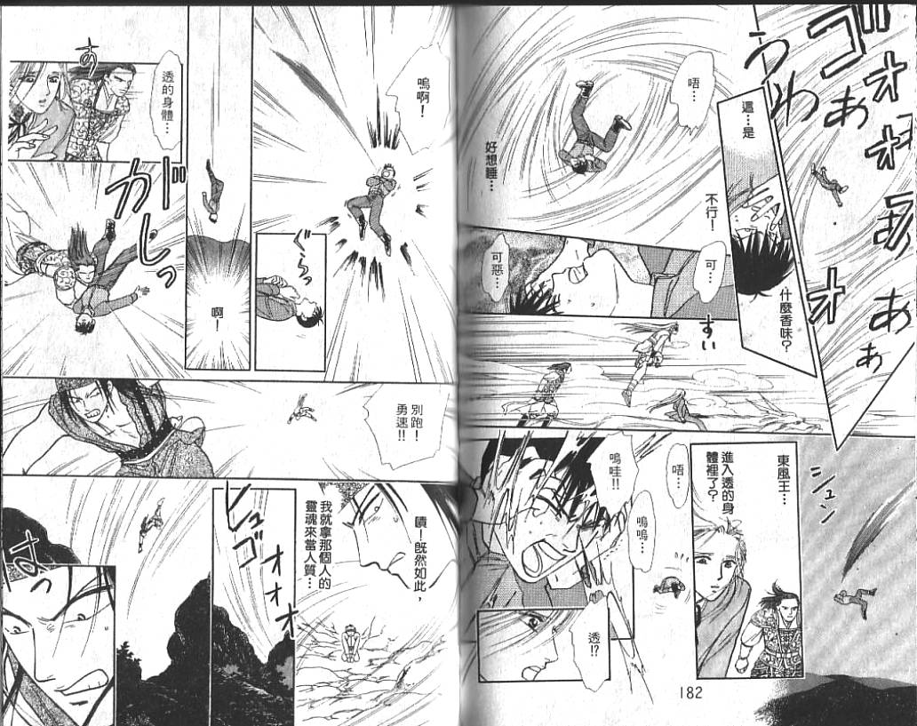 御花少年韩漫全集-VOL02无删减无遮挡章节图片 