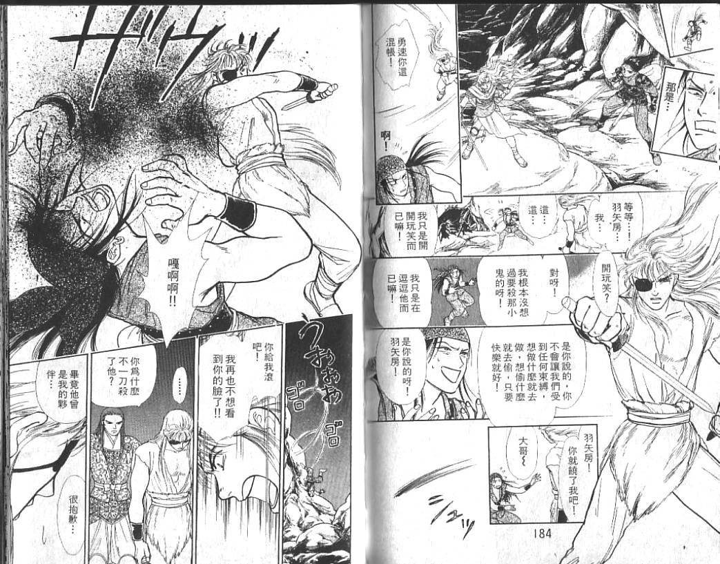 御花少年韩漫全集-VOL02无删减无遮挡章节图片 