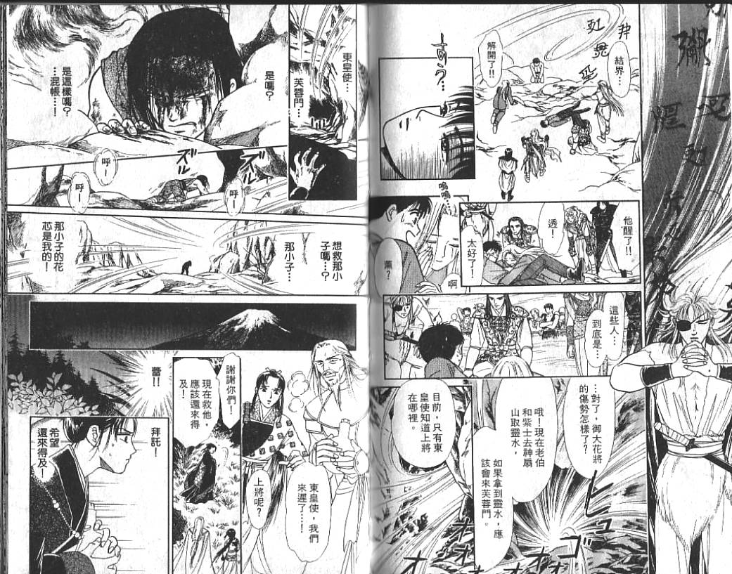 御花少年韩漫全集-VOL02无删减无遮挡章节图片 