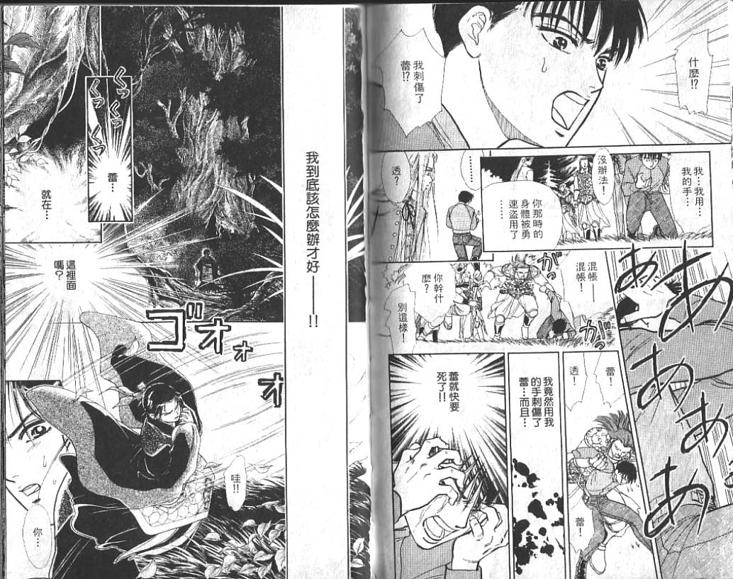 御花少年韩漫全集-VOL02无删减无遮挡章节图片 