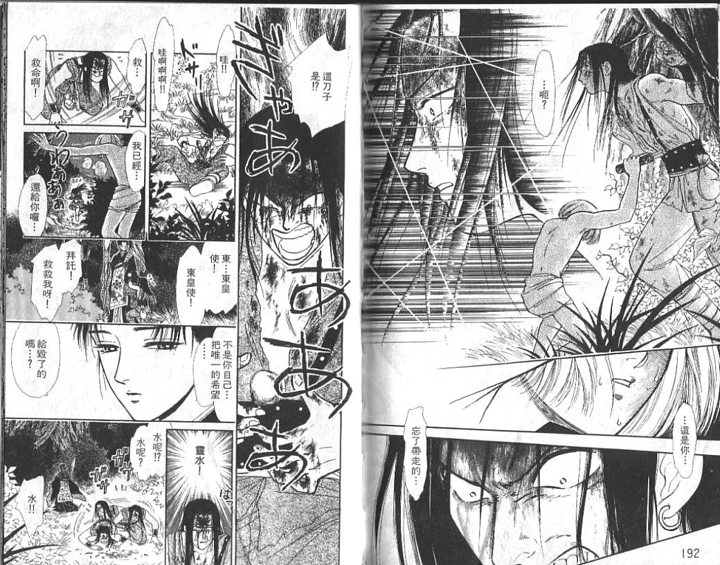 御花少年韩漫全集-VOL02无删减无遮挡章节图片 