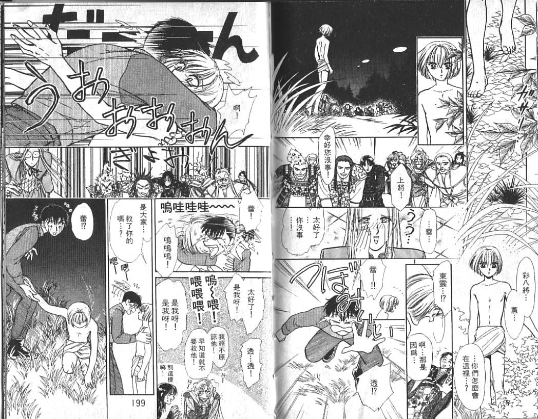 御花少年韩漫全集-VOL02无删减无遮挡章节图片 