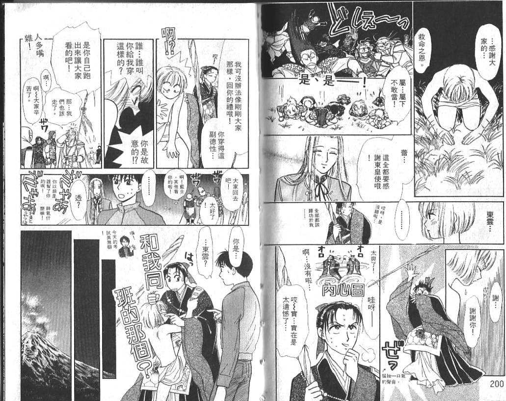 御花少年韩漫全集-VOL02无删减无遮挡章节图片 