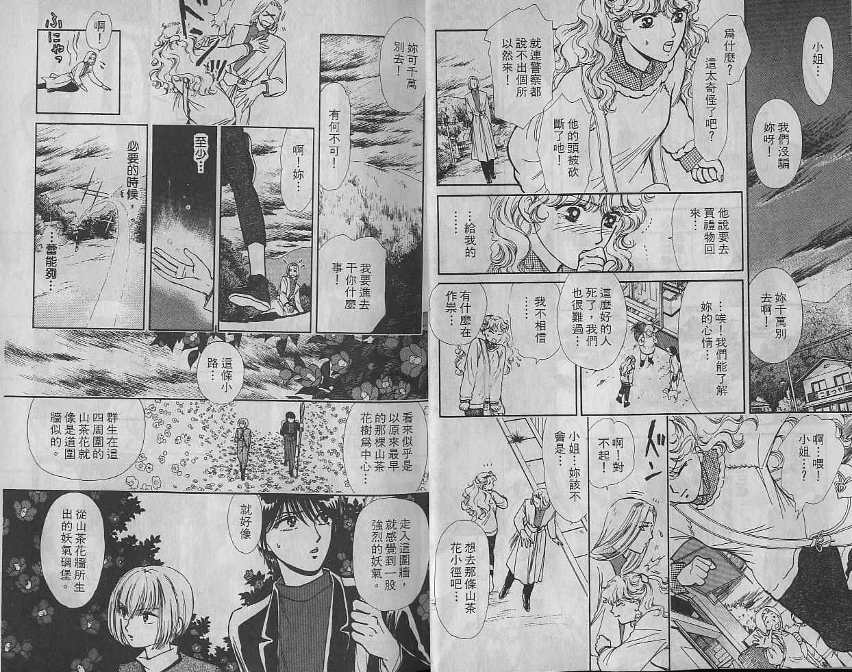 御花少年韩漫全集-VOL03无删减无遮挡章节图片 