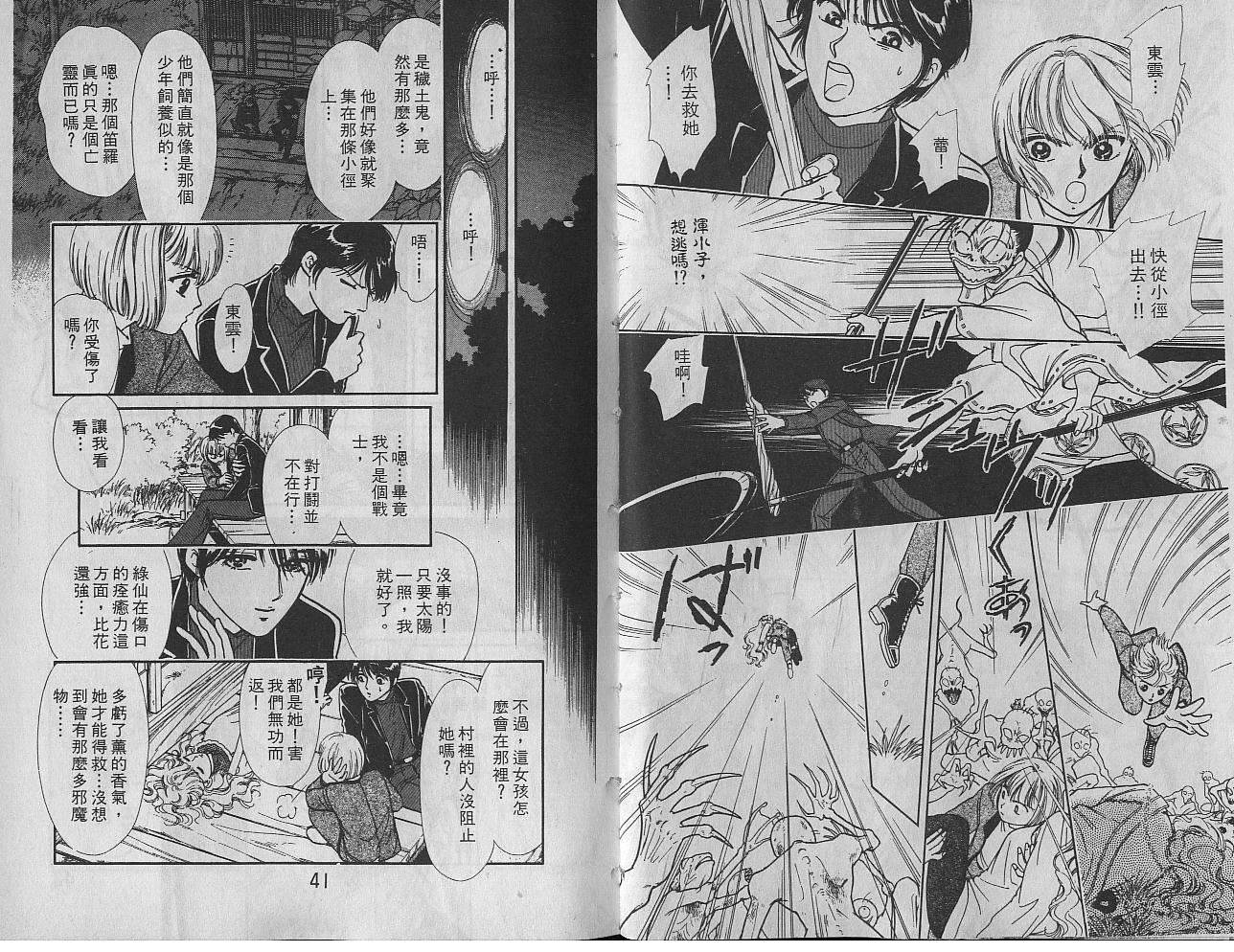 御花少年韩漫全集-VOL03无删减无遮挡章节图片 
