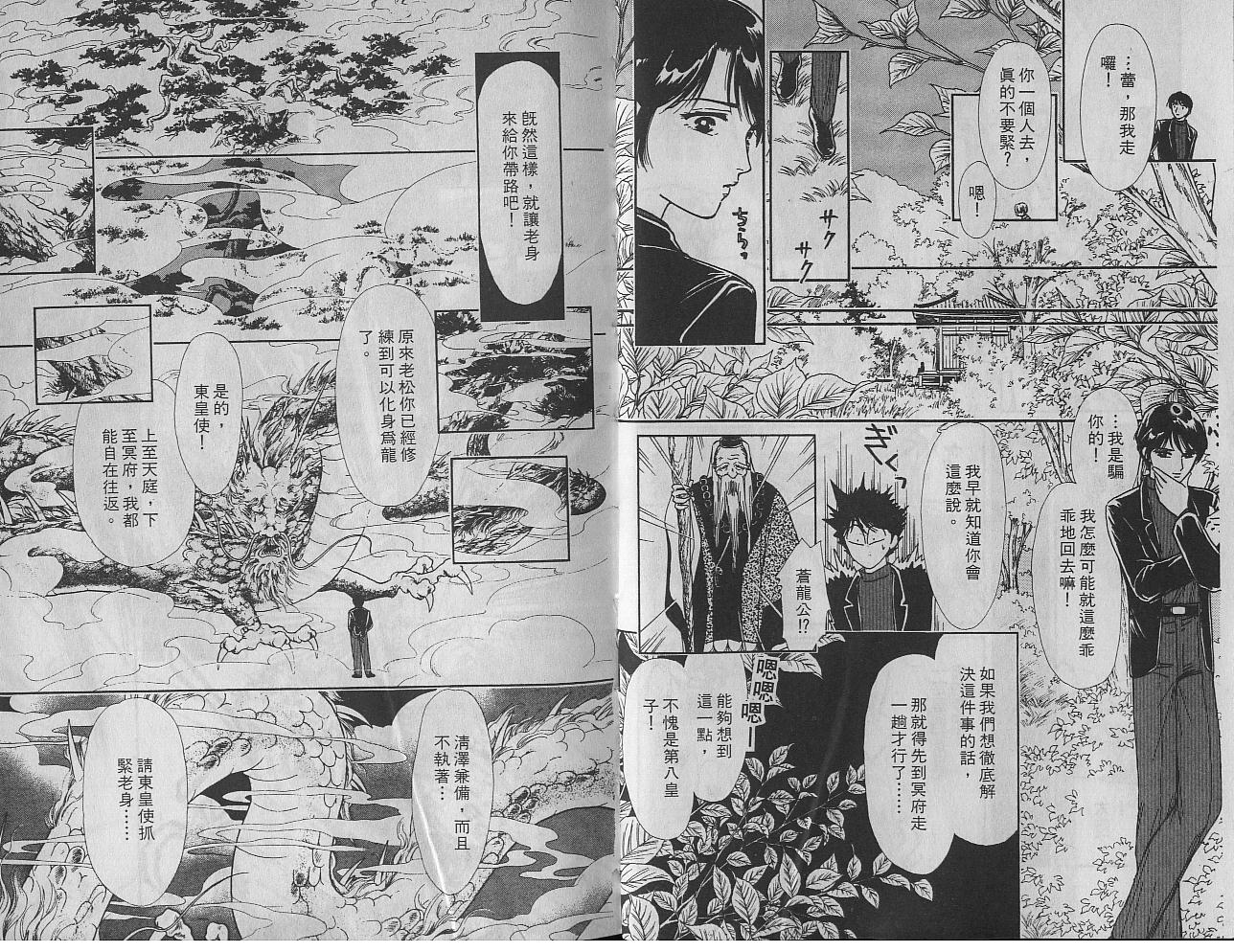 御花少年韩漫全集-VOL03无删减无遮挡章节图片 