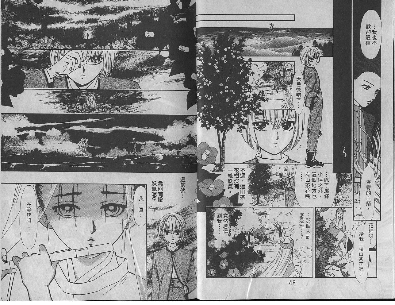 御花少年韩漫全集-VOL03无删减无遮挡章节图片 