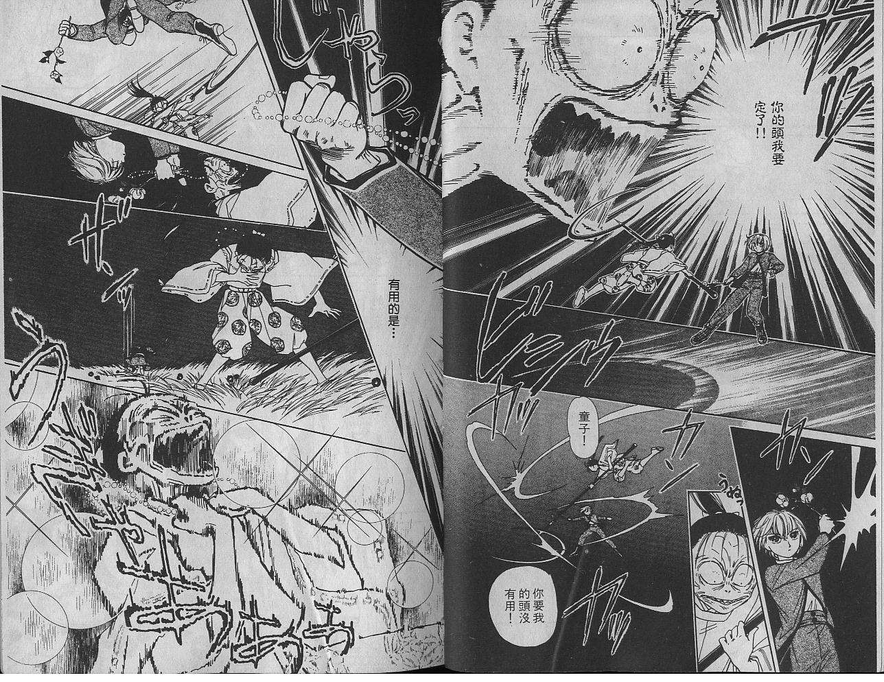 御花少年韩漫全集-VOL03无删减无遮挡章节图片 