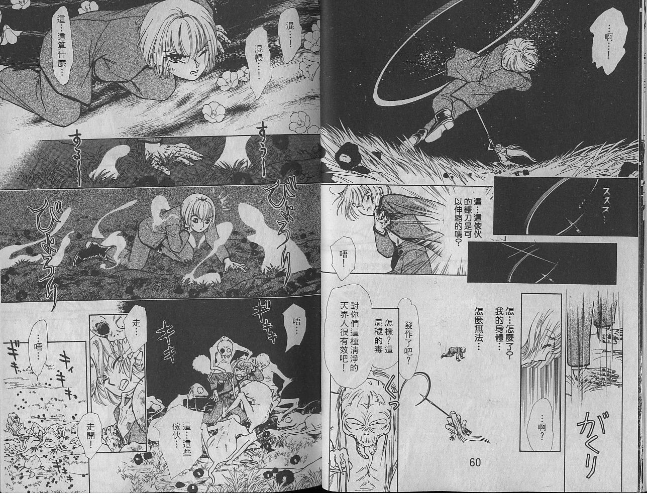 御花少年韩漫全集-VOL03无删减无遮挡章节图片 