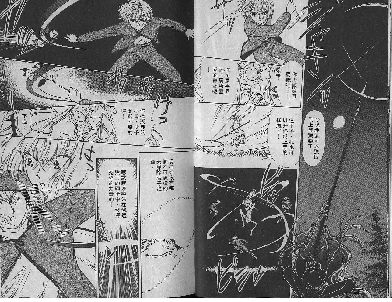 御花少年韩漫全集-VOL03无删减无遮挡章节图片 