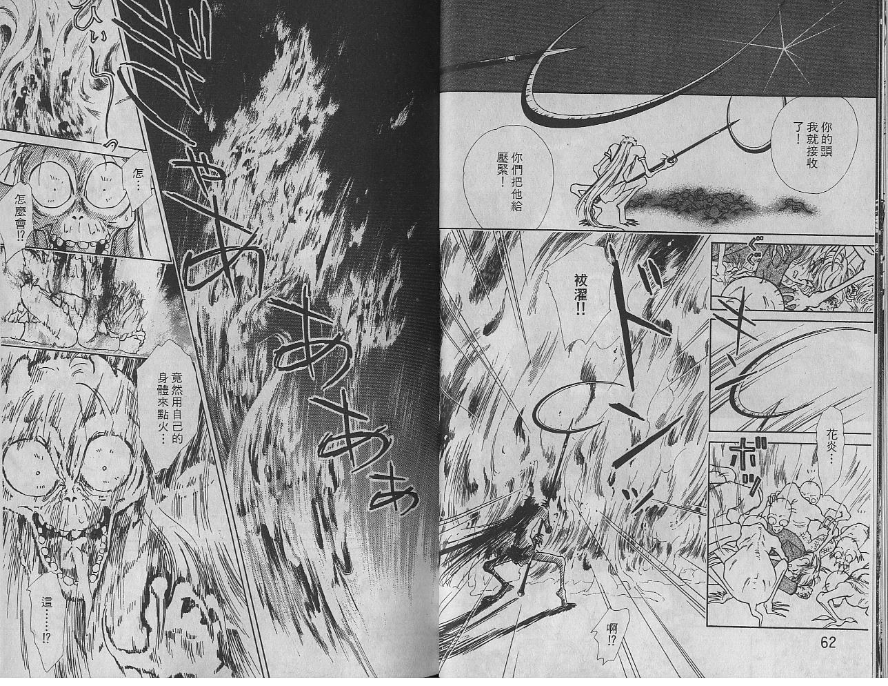 御花少年韩漫全集-VOL03无删减无遮挡章节图片 