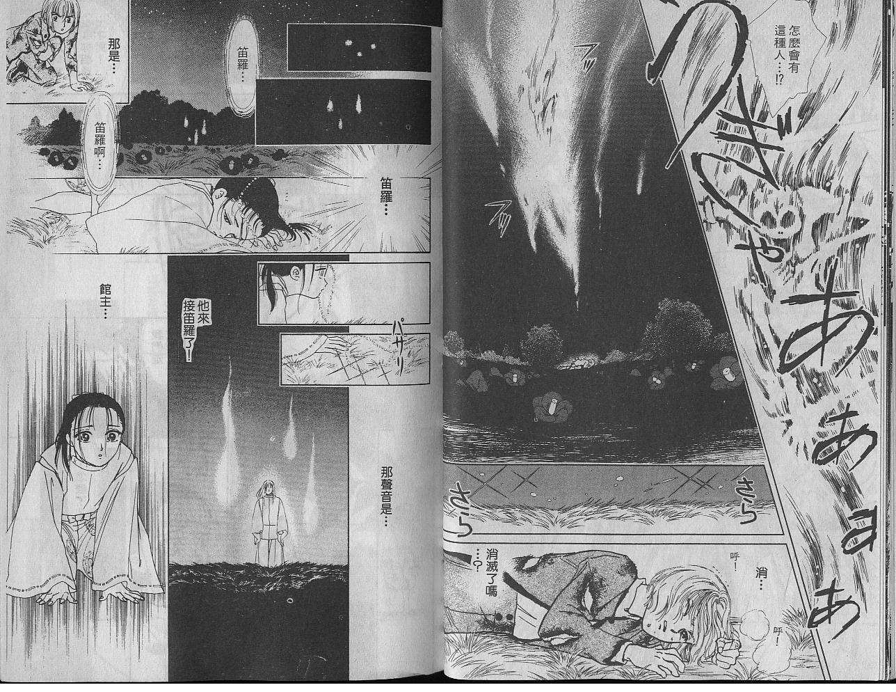御花少年韩漫全集-VOL03无删减无遮挡章节图片 