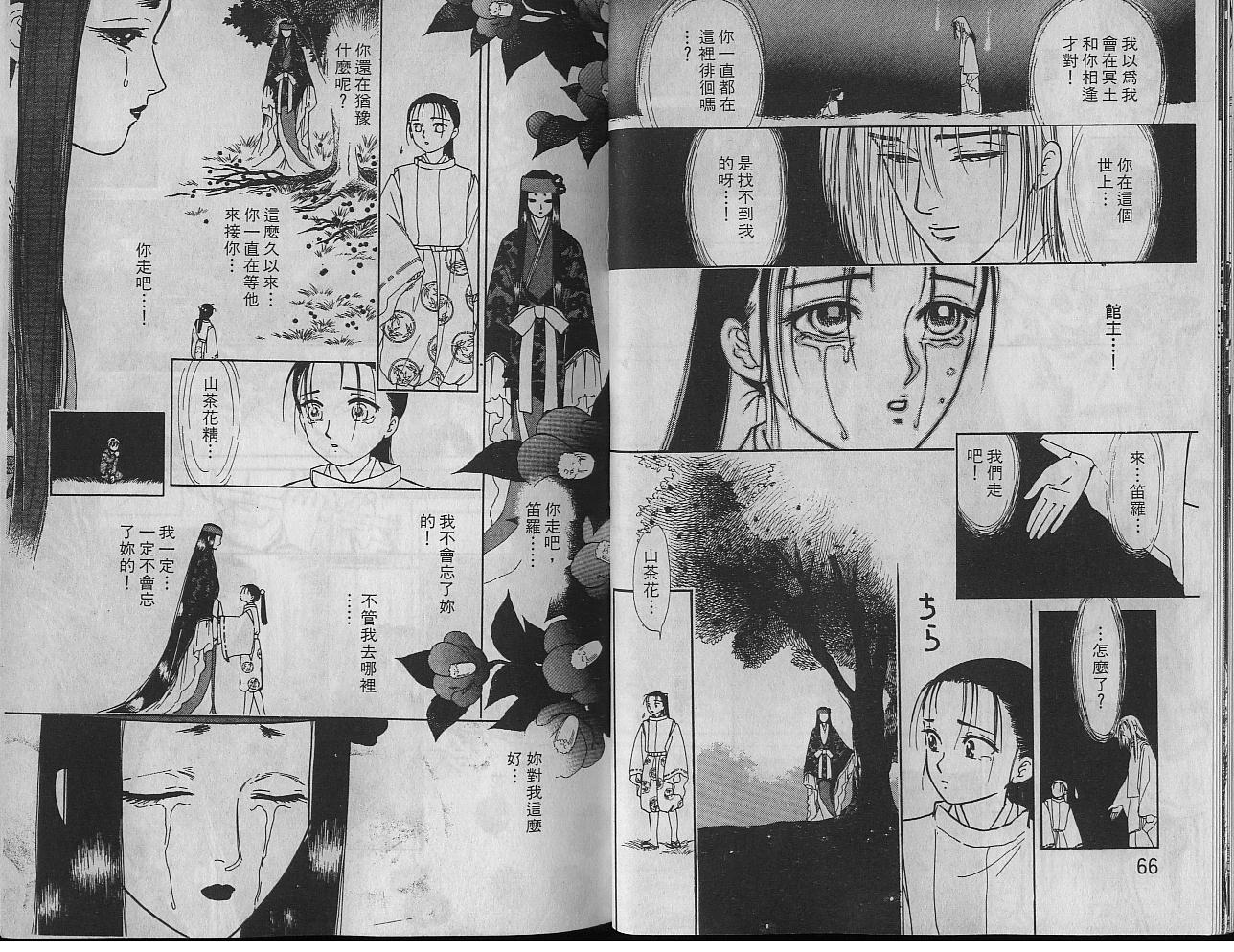 御花少年韩漫全集-VOL03无删减无遮挡章节图片 