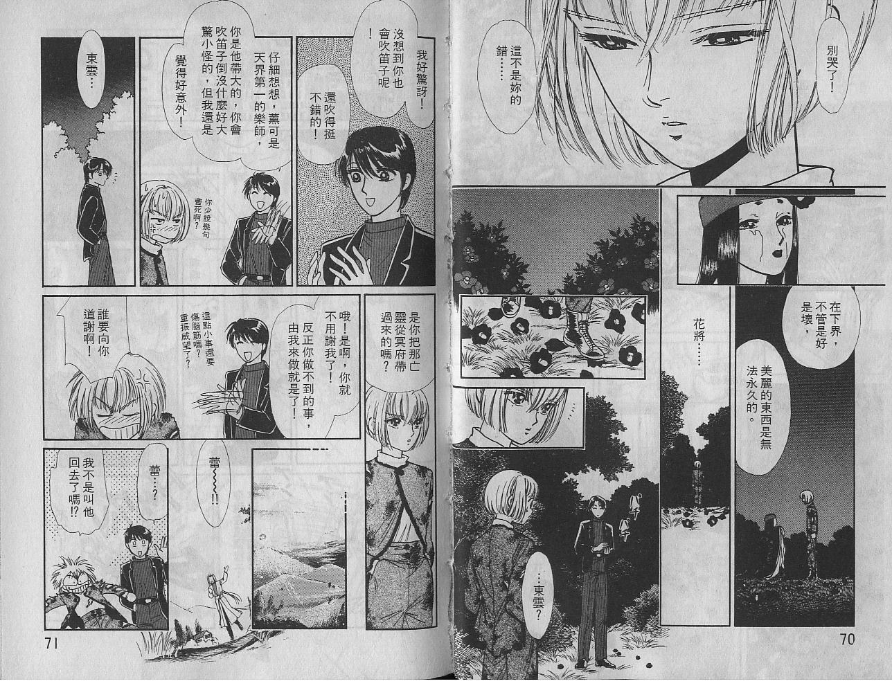 御花少年韩漫全集-VOL03无删减无遮挡章节图片 