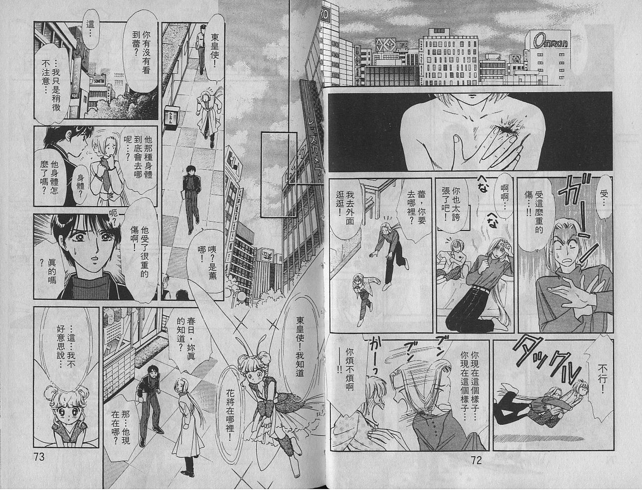 御花少年韩漫全集-VOL03无删减无遮挡章节图片 