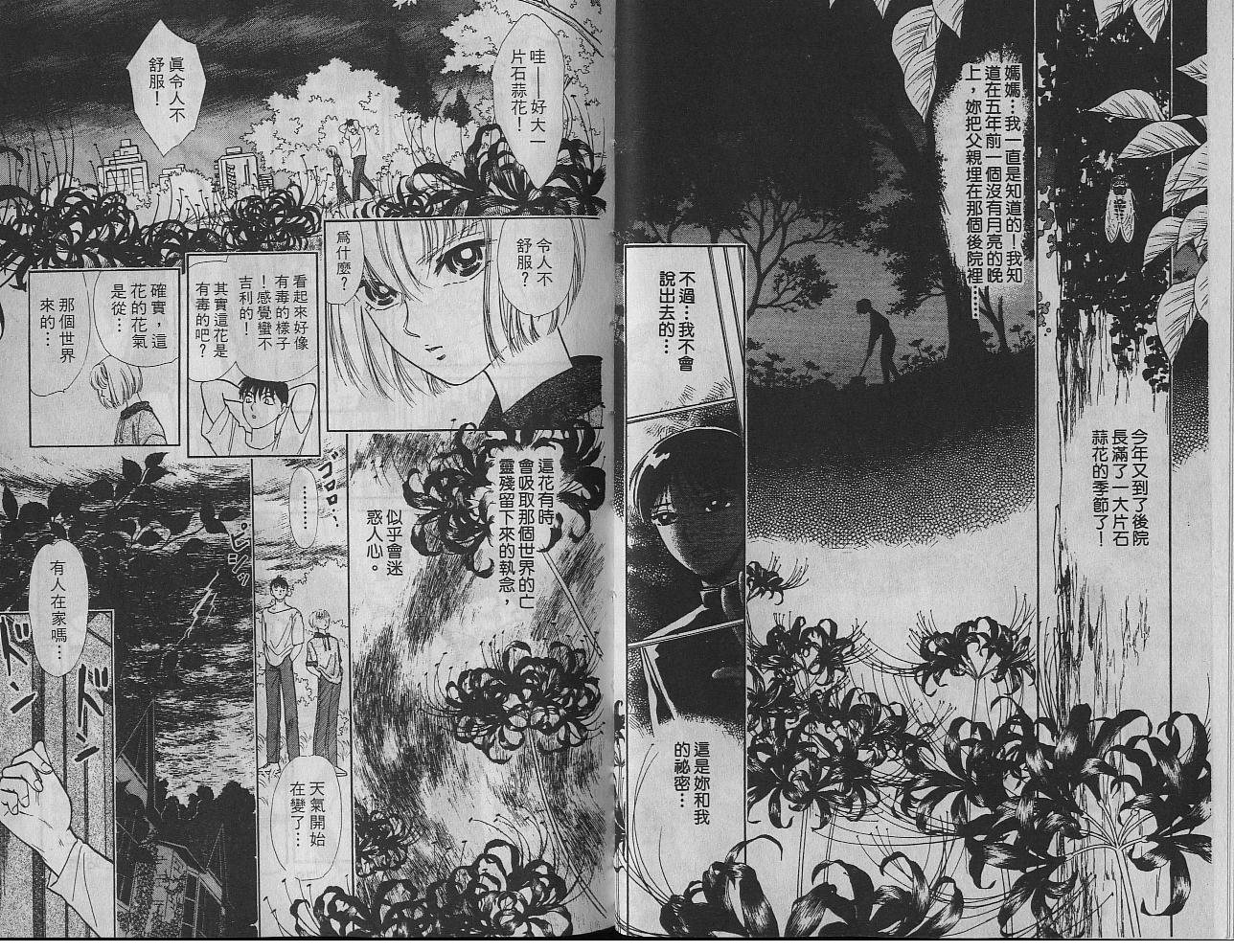 御花少年韩漫全集-VOL03无删减无遮挡章节图片 