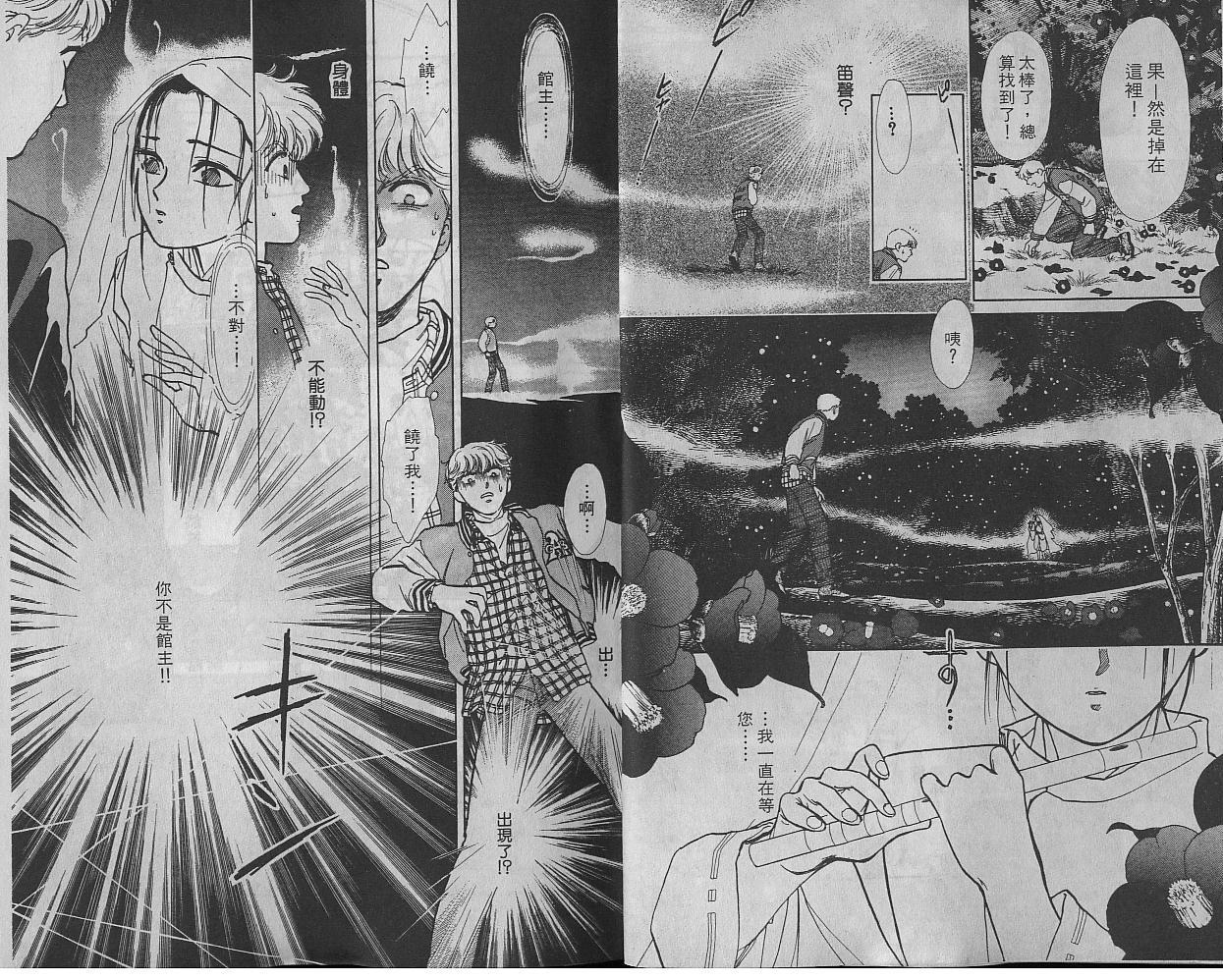 御花少年韩漫全集-VOL03无删减无遮挡章节图片 