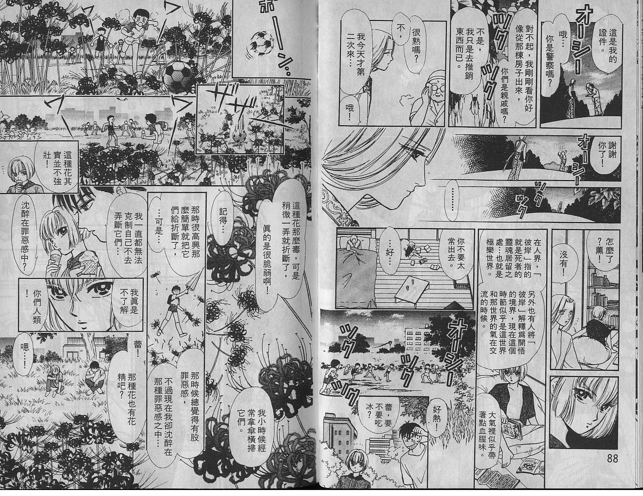 御花少年韩漫全集-VOL03无删减无遮挡章节图片 