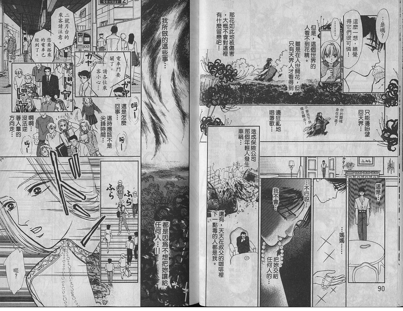 御花少年韩漫全集-VOL03无删减无遮挡章节图片 