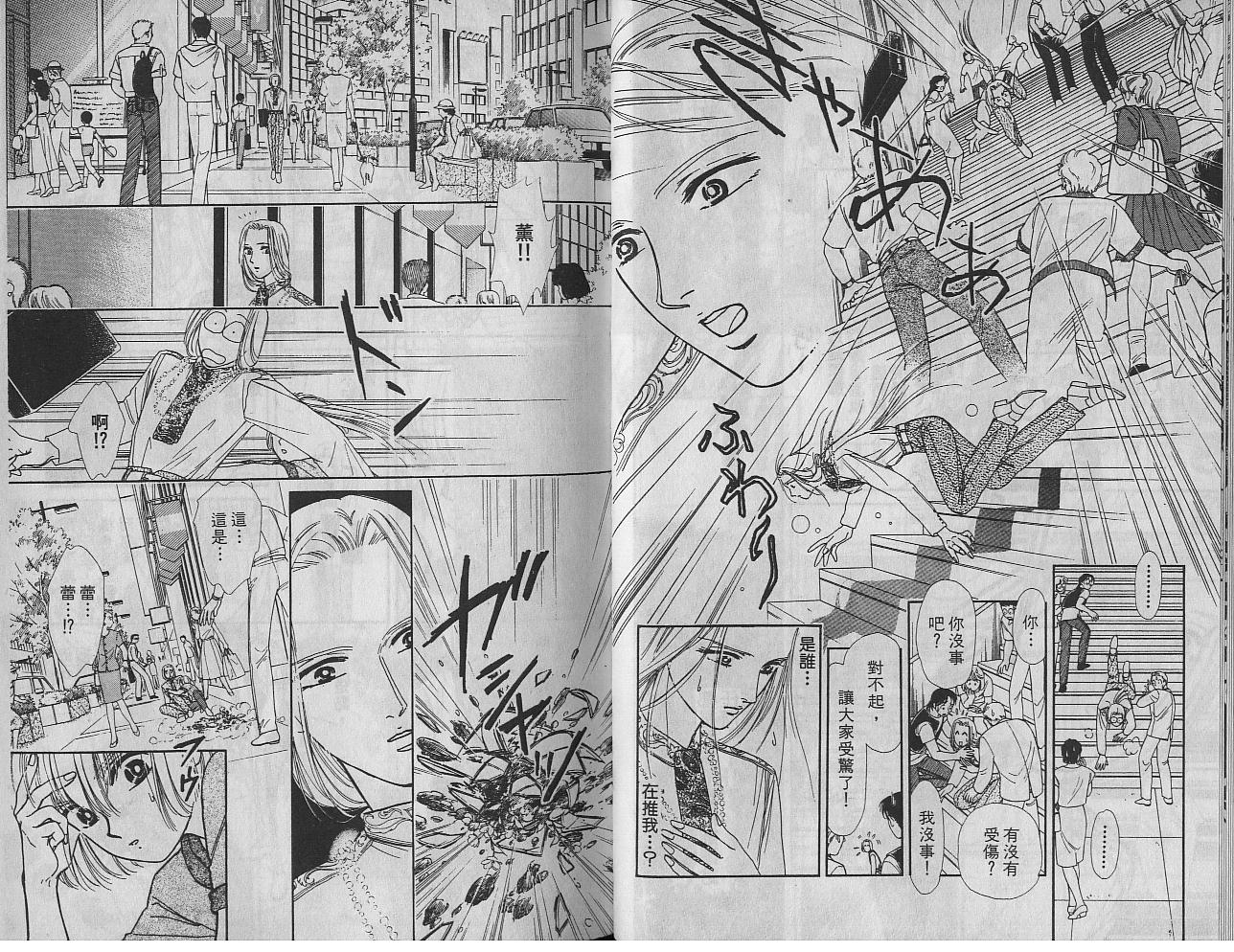 御花少年韩漫全集-VOL03无删减无遮挡章节图片 