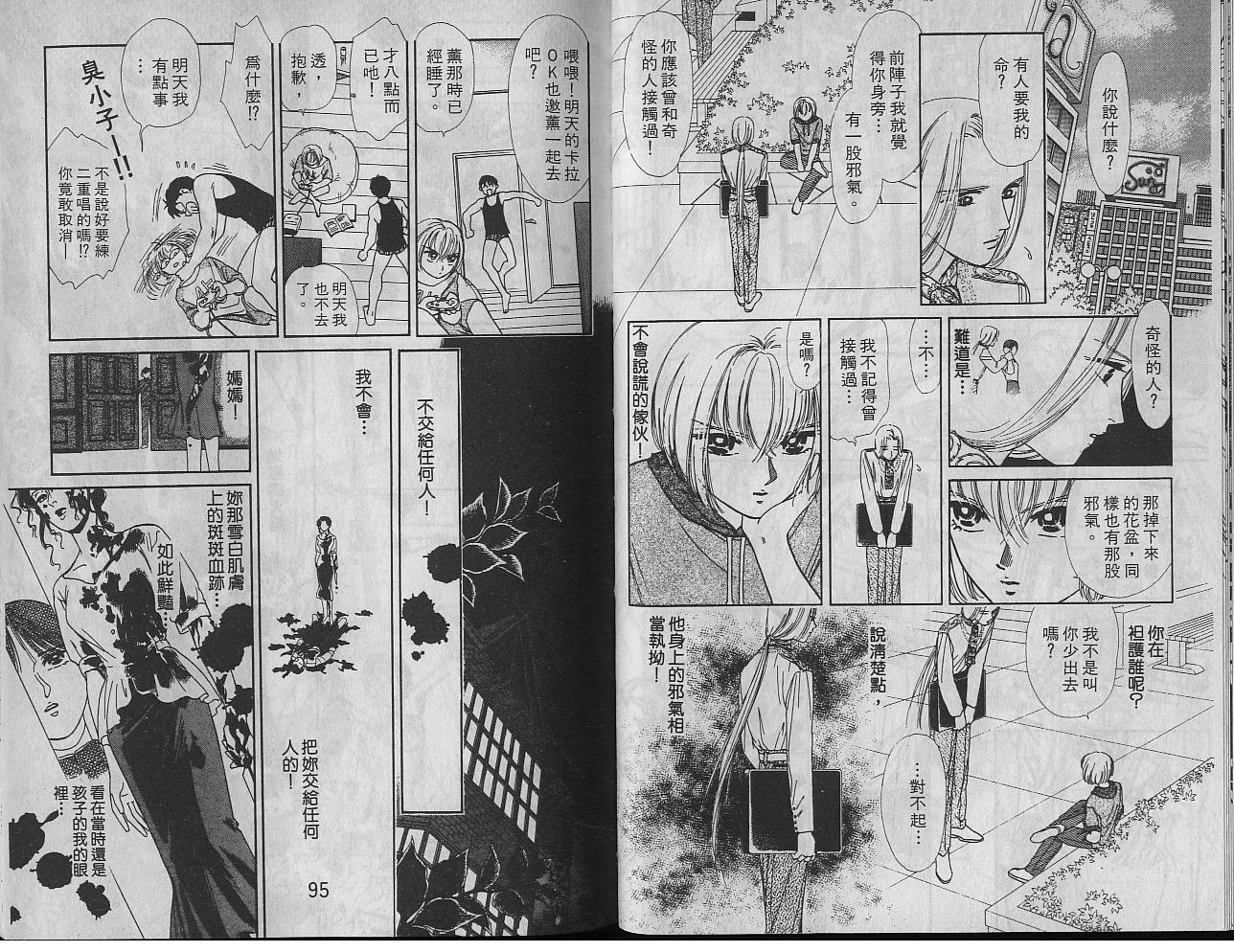 御花少年韩漫全集-VOL03无删减无遮挡章节图片 
