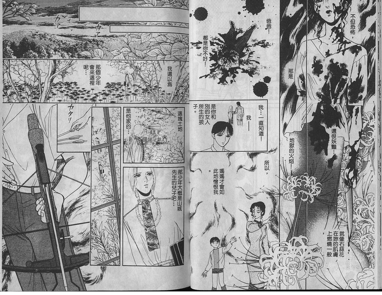 御花少年韩漫全集-VOL03无删减无遮挡章节图片 