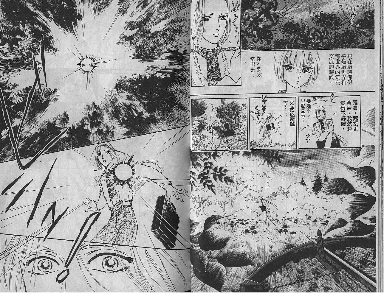 御花少年韩漫全集-VOL03无删减无遮挡章节图片 