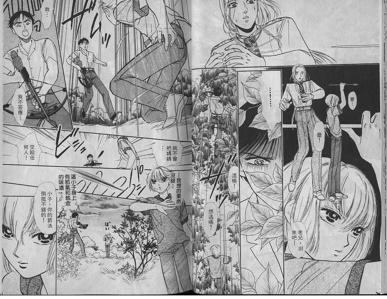 御花少年韩漫全集-VOL03无删减无遮挡章节图片 