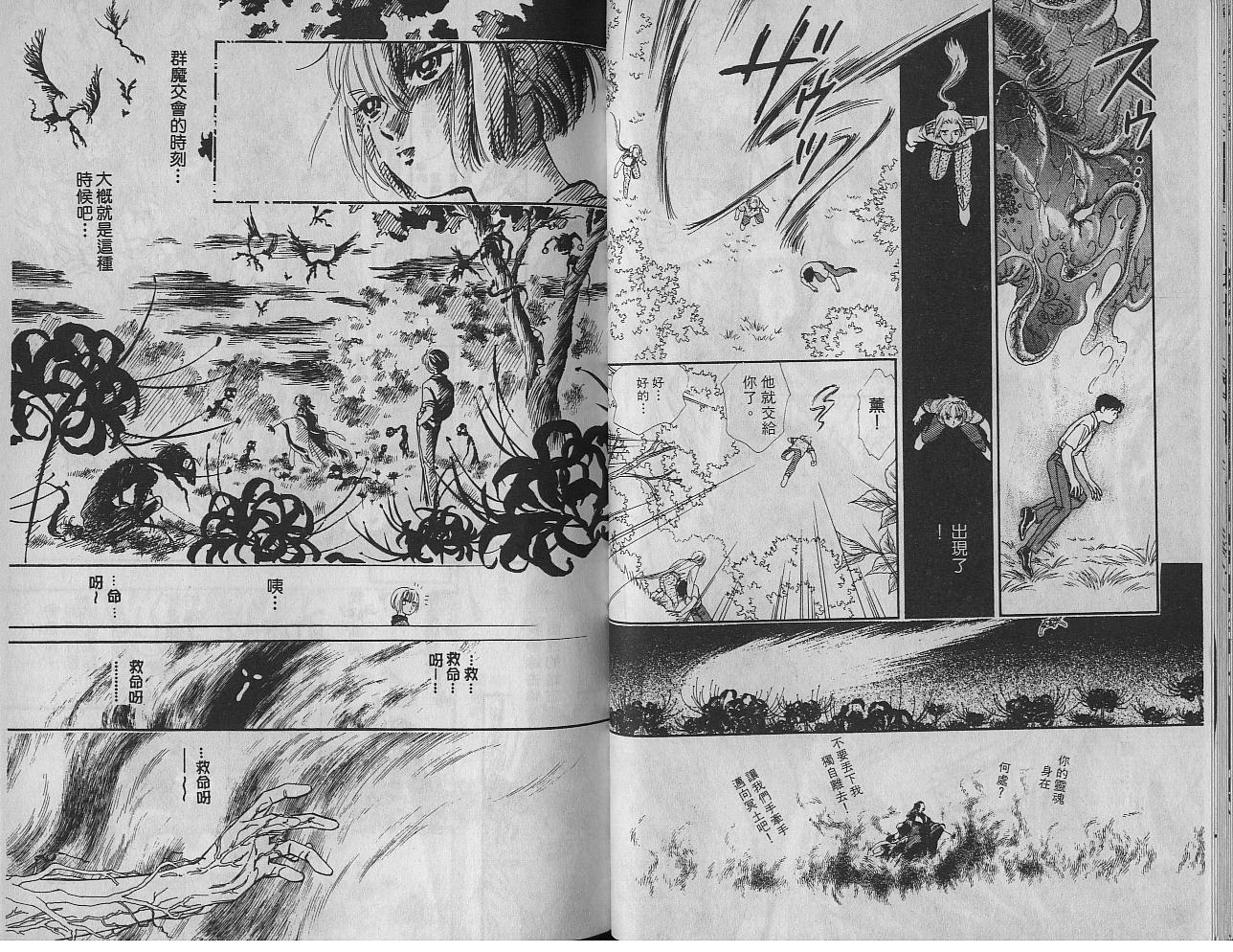 御花少年韩漫全集-VOL03无删减无遮挡章节图片 