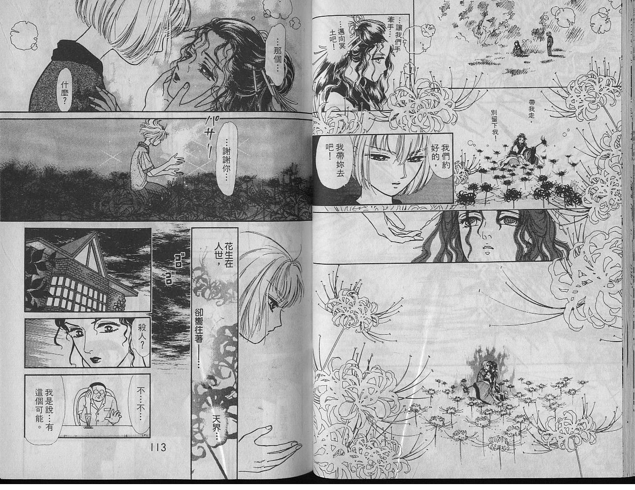 御花少年韩漫全集-VOL03无删减无遮挡章节图片 