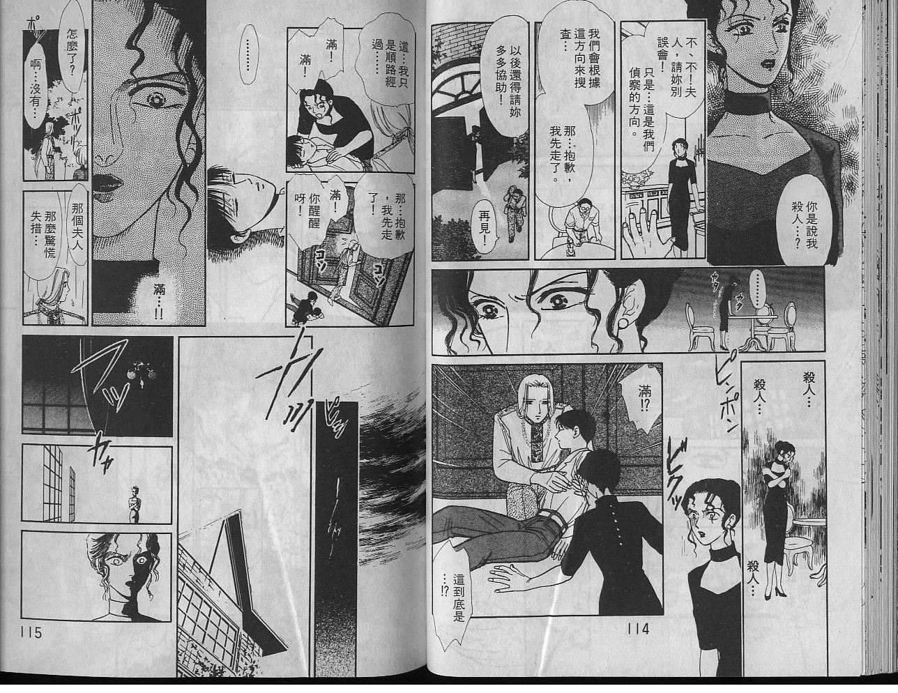 御花少年韩漫全集-VOL03无删减无遮挡章节图片 