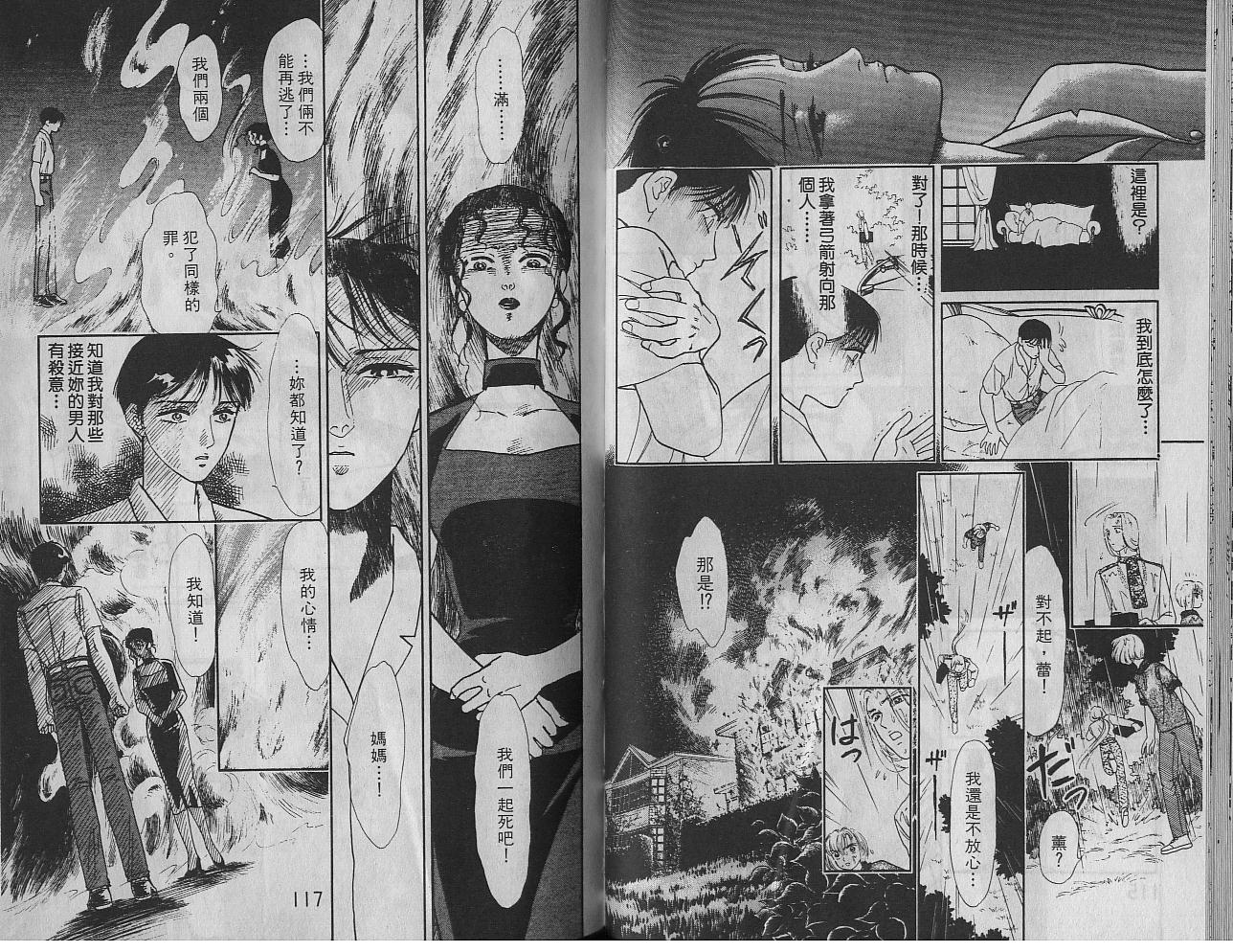 御花少年韩漫全集-VOL03无删减无遮挡章节图片 