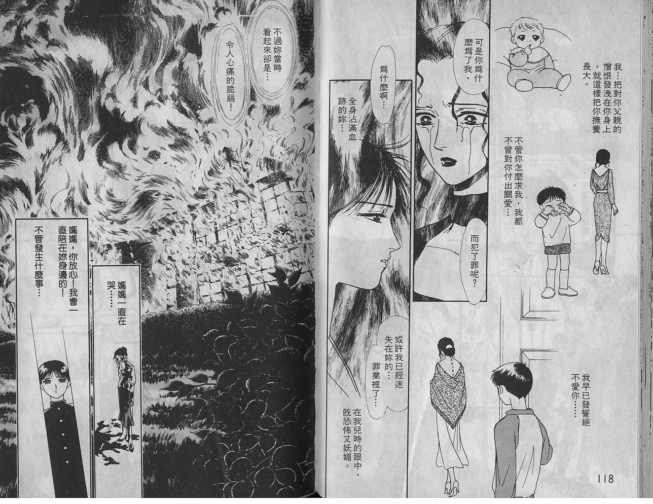 御花少年韩漫全集-VOL03无删减无遮挡章节图片 