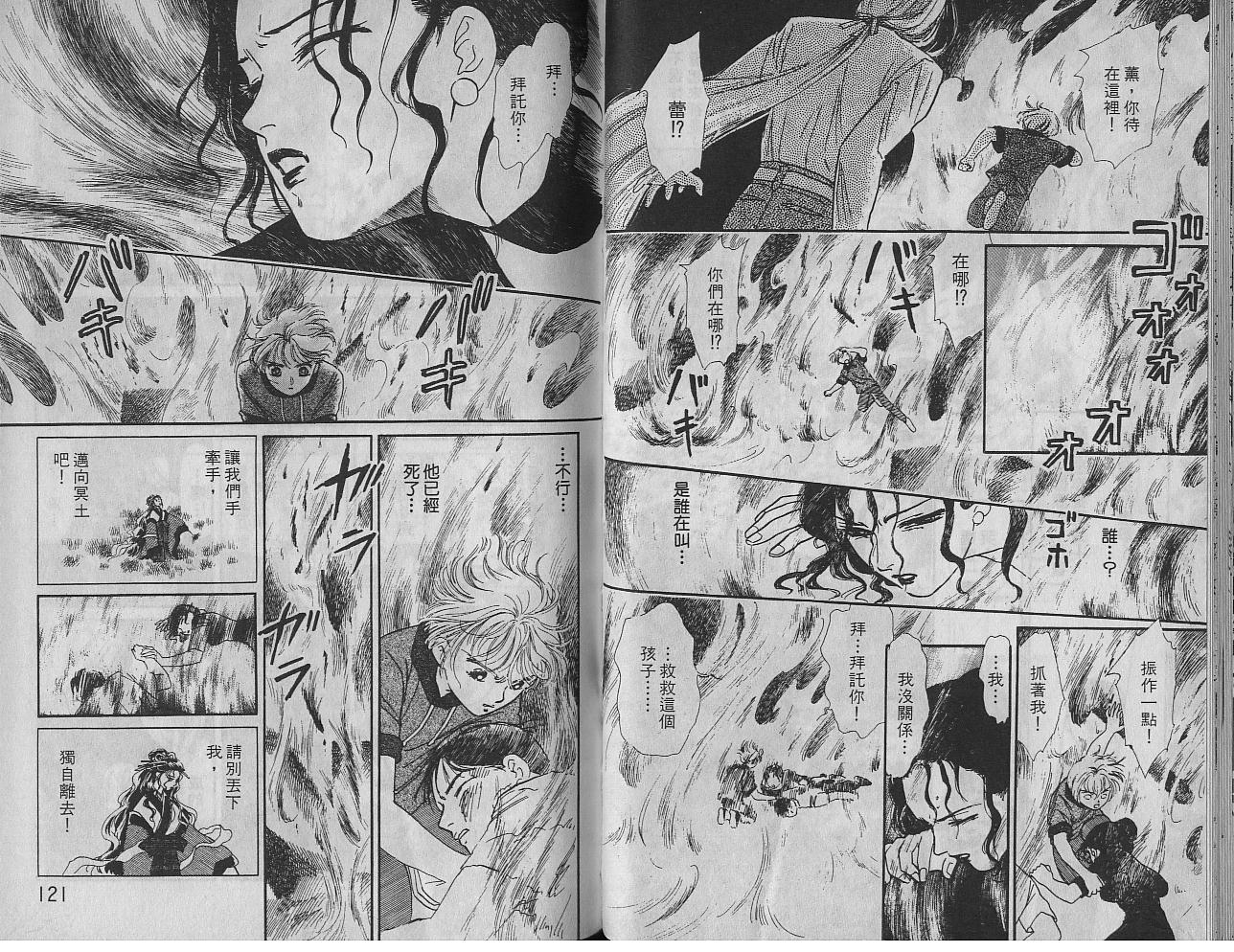 御花少年韩漫全集-VOL03无删减无遮挡章节图片 