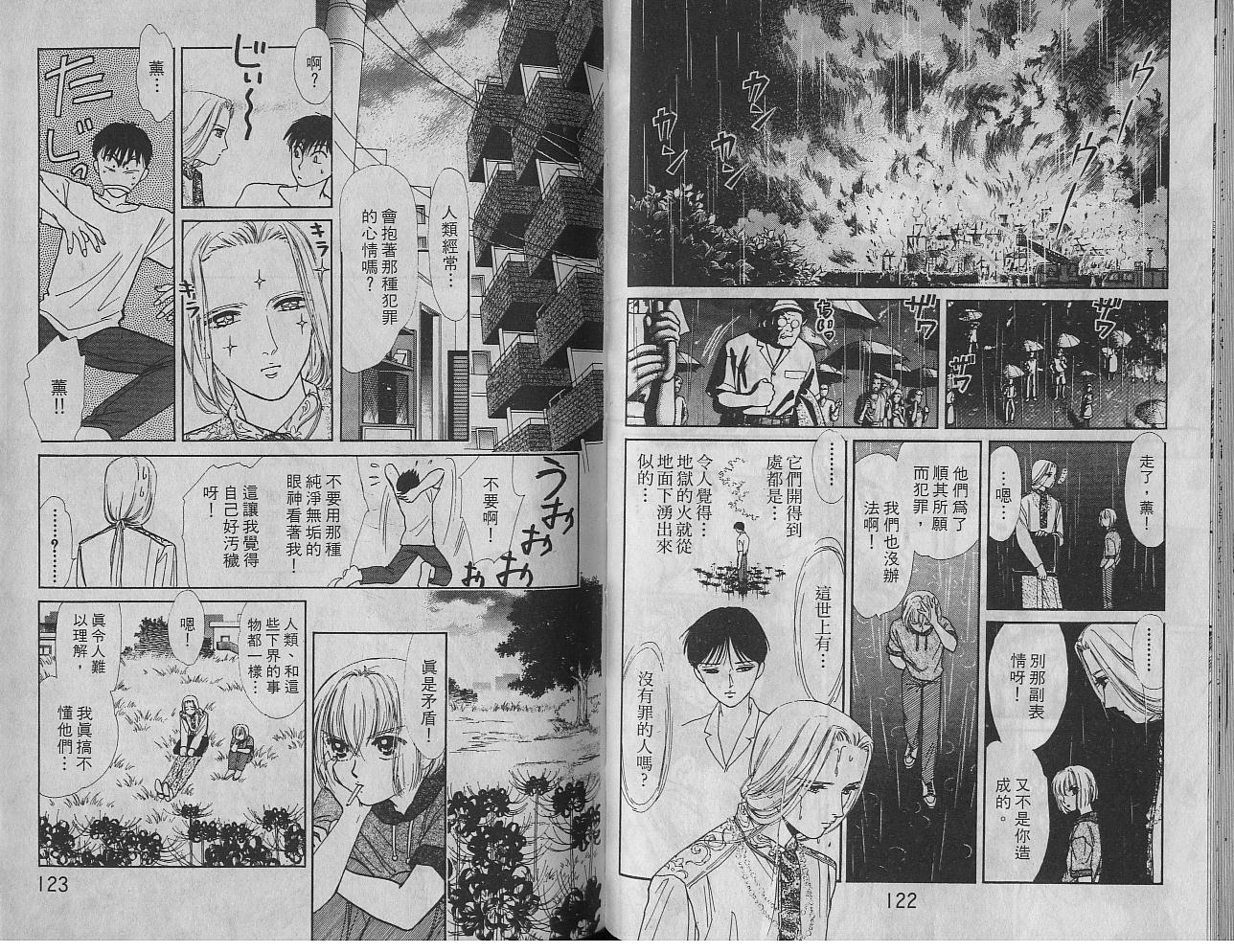 御花少年韩漫全集-VOL03无删减无遮挡章节图片 