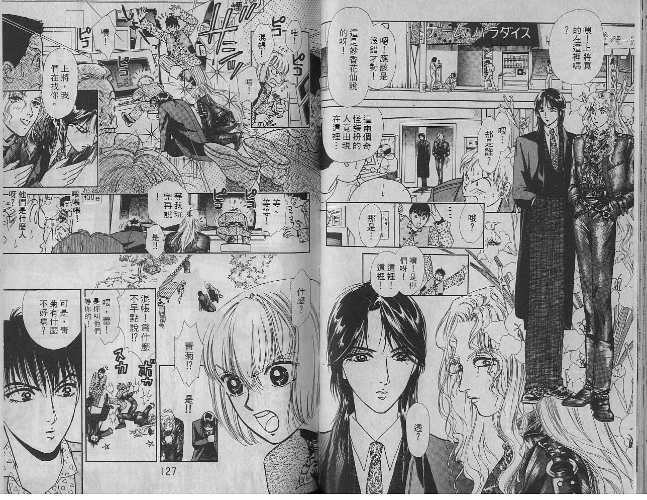 御花少年韩漫全集-VOL03无删减无遮挡章节图片 