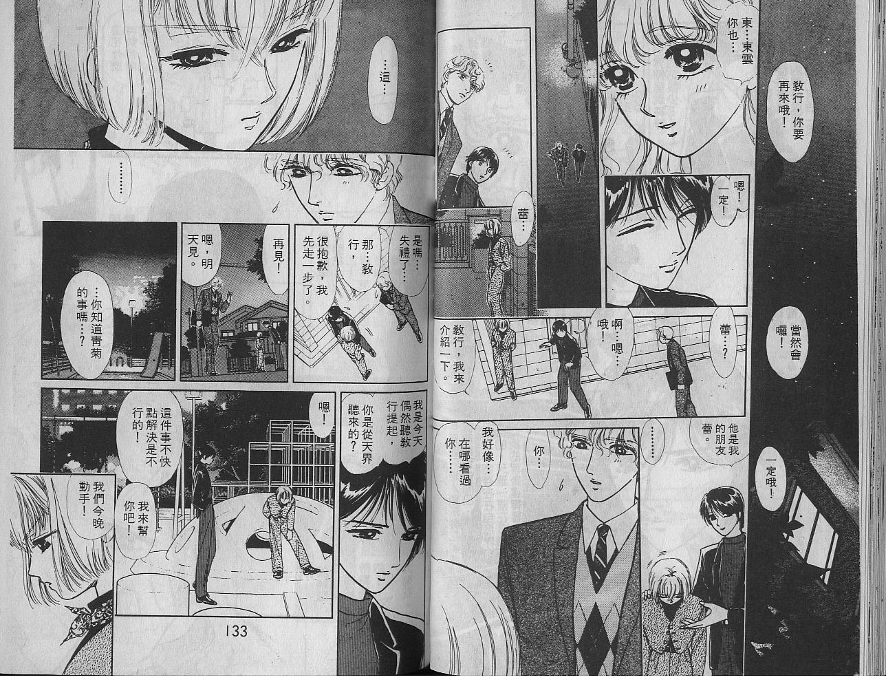御花少年韩漫全集-VOL03无删减无遮挡章节图片 