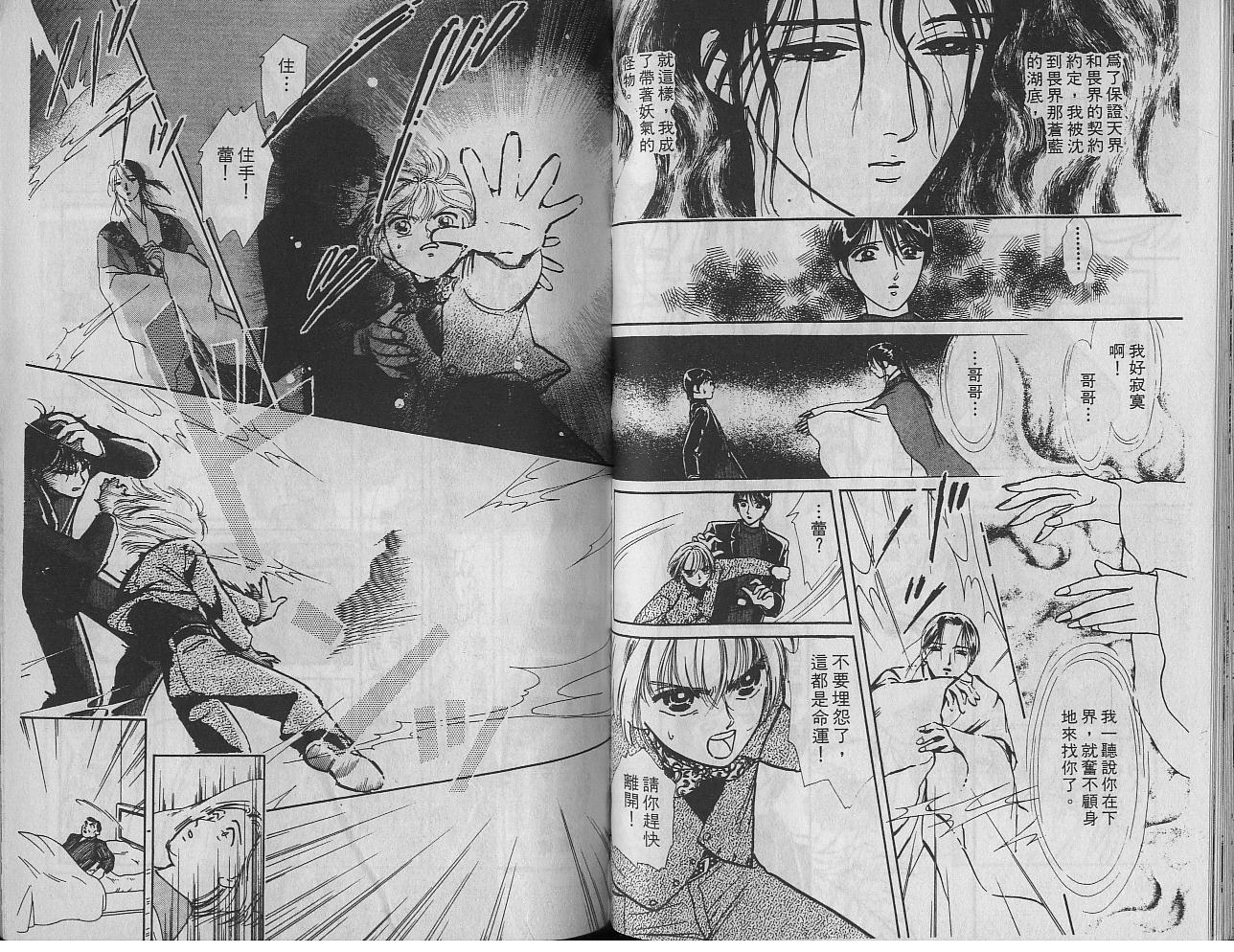 御花少年韩漫全集-VOL03无删减无遮挡章节图片 