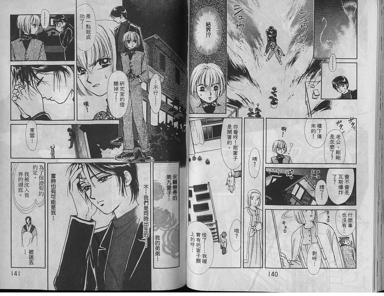 御花少年韩漫全集-VOL03无删减无遮挡章节图片 