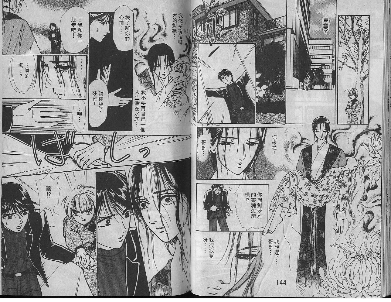 御花少年韩漫全集-VOL03无删减无遮挡章节图片 
