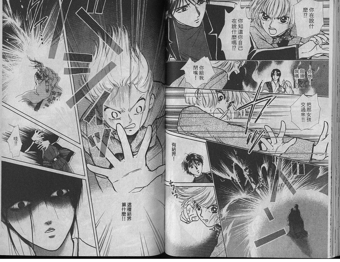 御花少年韩漫全集-VOL03无删减无遮挡章节图片 