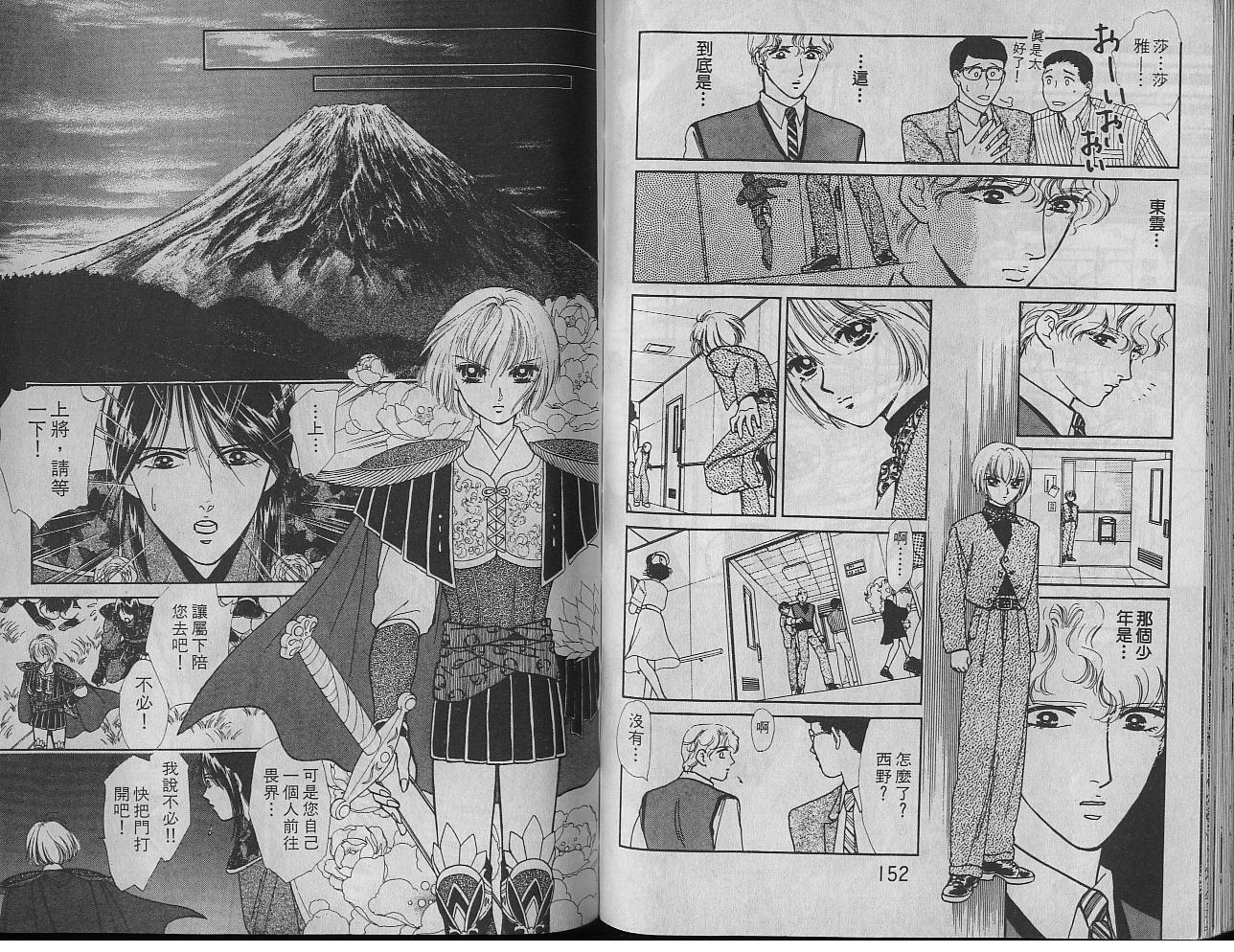 御花少年韩漫全集-VOL03无删减无遮挡章节图片 