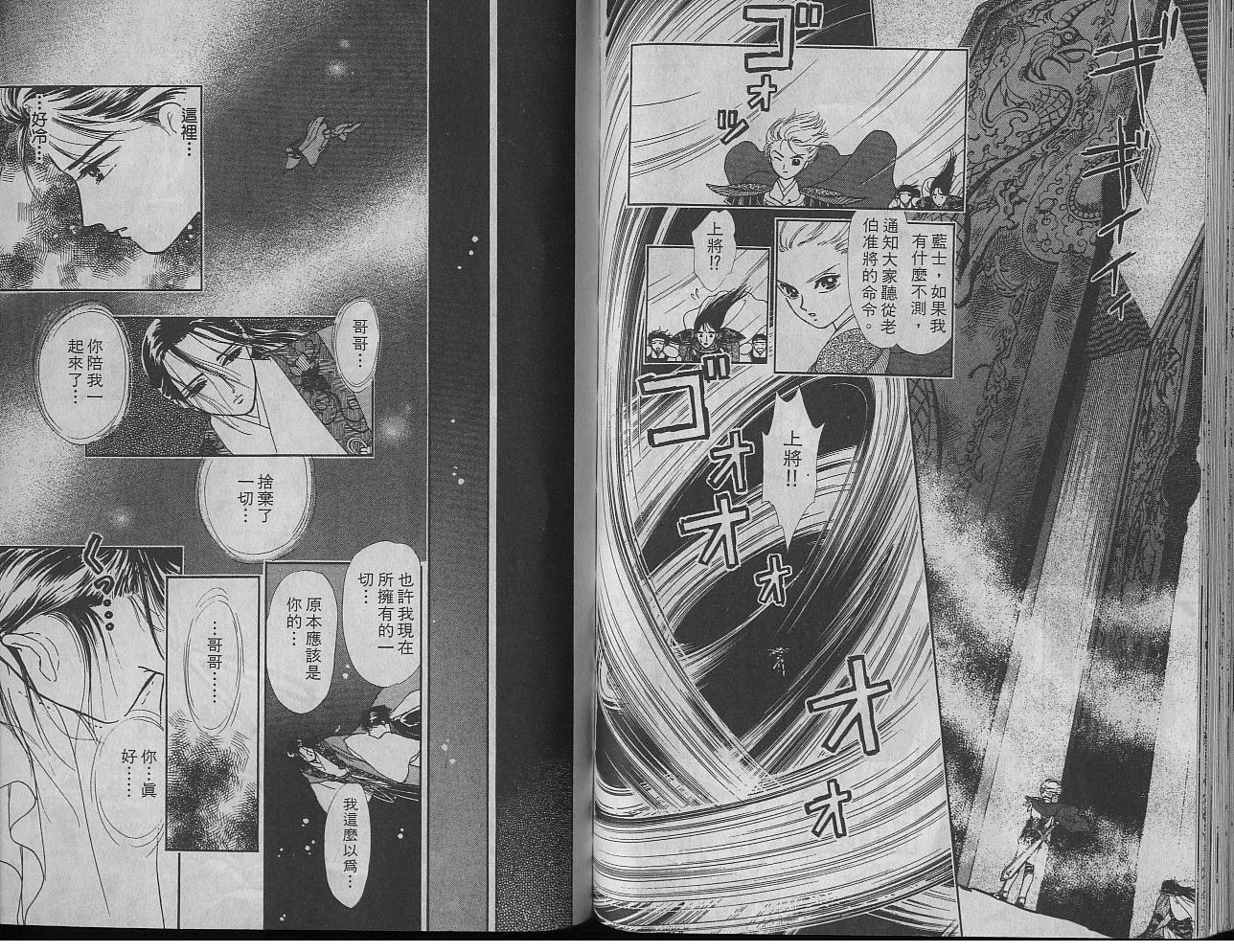 御花少年韩漫全集-VOL03无删减无遮挡章节图片 