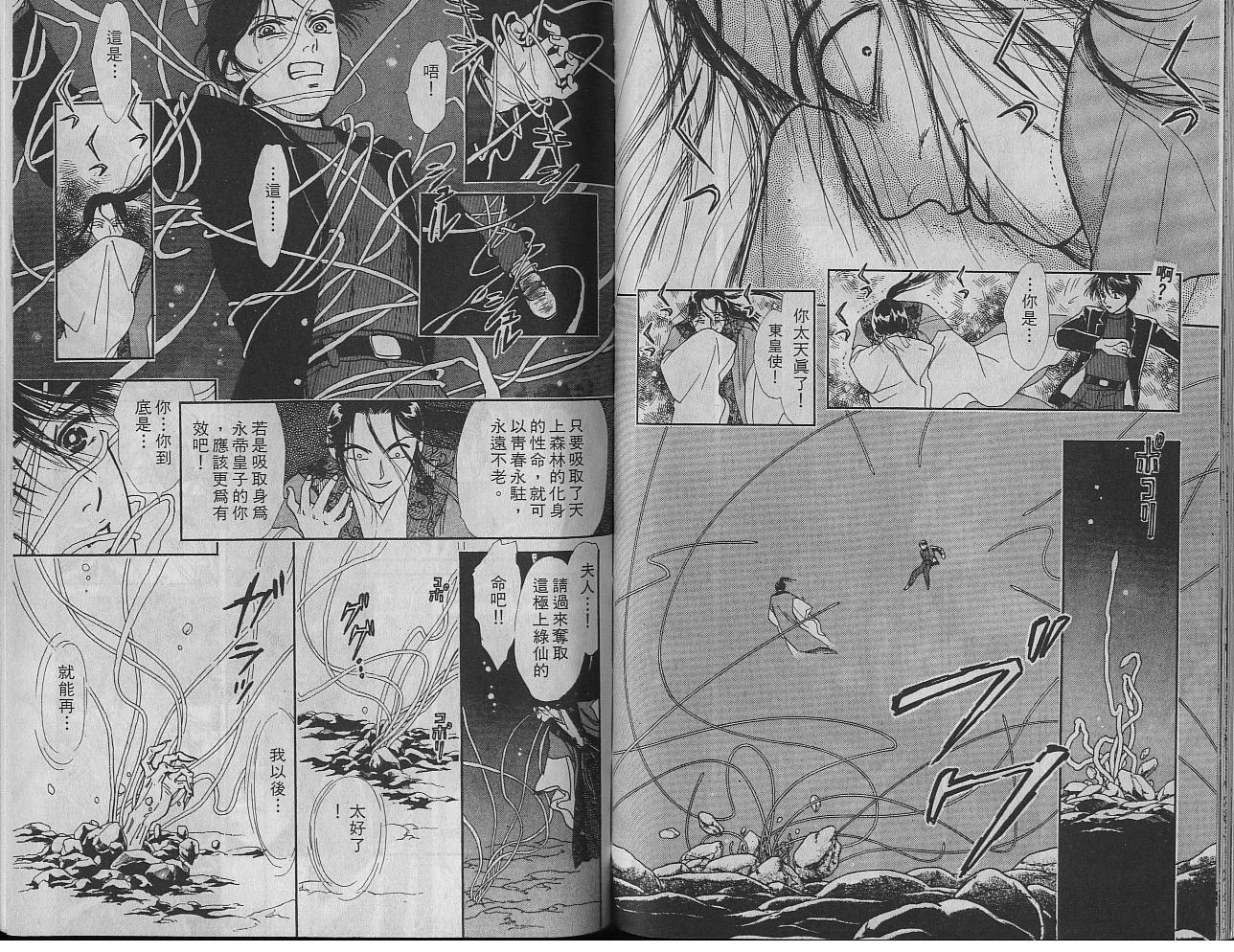 御花少年韩漫全集-VOL03无删减无遮挡章节图片 