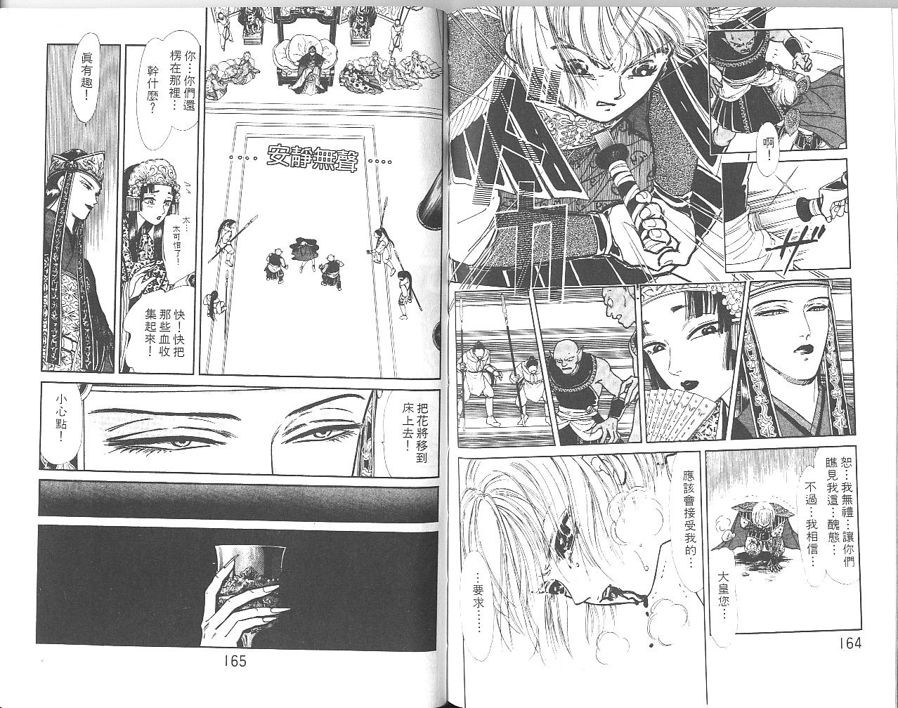 御花少年韩漫全集-VOL03无删减无遮挡章节图片 