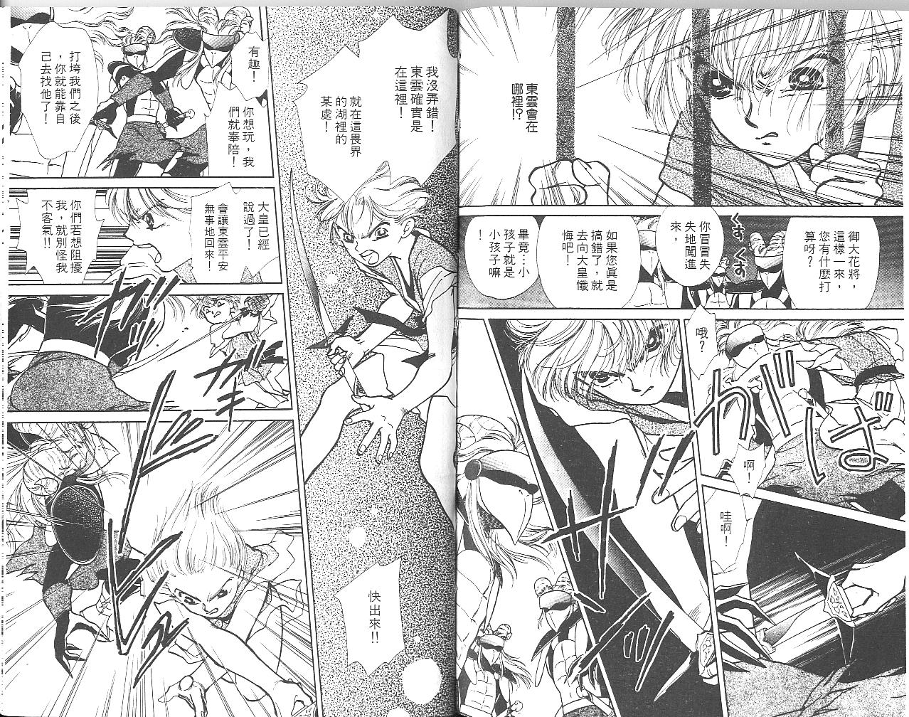 御花少年韩漫全集-VOL03无删减无遮挡章节图片 